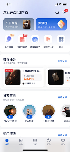 大哥是我别开枪采集到APP-页面背景头部图标