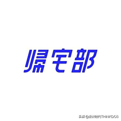 liom、采集到文字