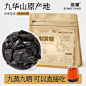 九制黄精九蒸九晒正品官方旗舰店九华山特产即食泡水喝独立小包装