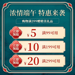 猫mmm采集到详情-活动