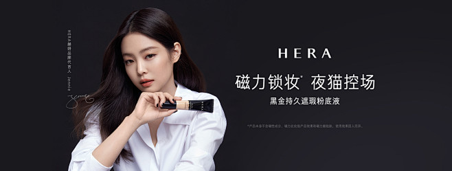 HERA赫妍官方旗舰店