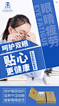 平面约设计：sdxc0006   护眼海报 眼贴发朋友圈图 眼贴海报 眼睛贴 护眼贴 滴眼液 护眼仪 眼部喷雾 眼部护眼仪 眼部按摩仪 爱护眼睛 护眼日宣传海报 世界爱眼日 护眼保健品 护眼眼贴 中药护目 疲劳眼贴 近视眼贴 预防近视护眼仪 预防近视按摩仪 儿童护眼仪 青少年护眼仪 保护视力 学生护眼 护眼产品 眼贴产品海报 护眼产品海报 眼贴对比图 护眼对比图 护眼文案 眼部问题 保健护眼贴 眼睛疼痛 干涩 流泪 视力模糊 眼睛疲劳 眼睛明亮 眼贴文案 赶走双眼亚健康 呵护双眼 眼部健康 