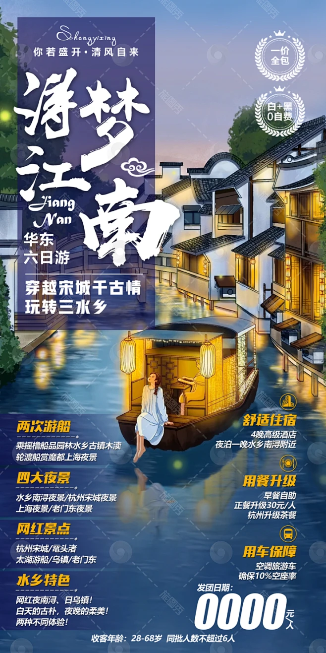 旅图秀-旅游广告设计_旅游海报设计_行程设计公司_行程美化-旅图秀-花瓣网