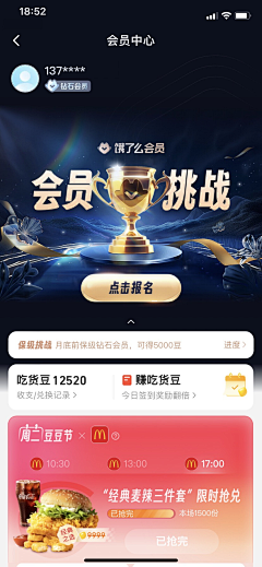 是维C呀!采集到VIP风格页面
