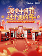美的官方旗舰店