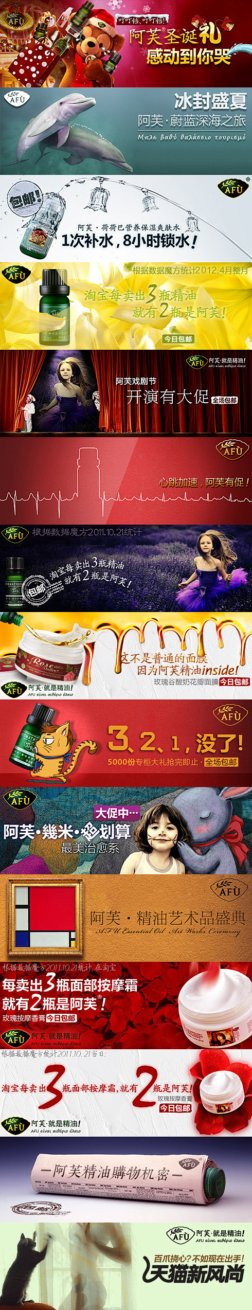 阿芙首焦banner