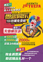 愚人节搞怪娱乐促销活动展板KTV酒吧宣传广告PSD海报模板设计素材
