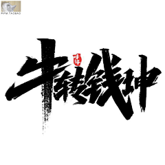 侯可爱🍉采集到排版