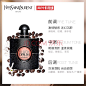 【圣罗兰香水】YSL（圣罗兰) 黑鸦片/黑色奥飘茗香水 送男友女友礼物 EDP 90ml【行情 报价 价格 评测】-京东