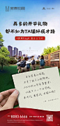 【源文件下载】 海报 房地产 学区房 价值点 配套 学生