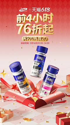 嗯猜哈看得采集到化妆品海报