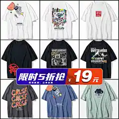 短袖t恤男士夏季纯棉宽松半袖上衣男装2021新款ins潮流白色体恤衫-tmall.com天猫