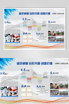 追求卓越企业文化励志海报