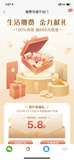 安不烈采集到闪屏金融