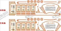 文化讲堂 【酷图网】道德讲堂,道德文化墙,中华传统美德,道德讲堂标语,道德讲堂文化,新农村文化墙,传统美德,国学文化墙,道德学堂,道德讲堂国学,国学文化,国学,国学经典,国学展板,国学海报,国学文化展板,国学文化建设,校园文化墙,德育文化墙,儒家国学文化,道德文化