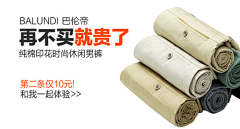VESTLINE采集到钻展-直通车