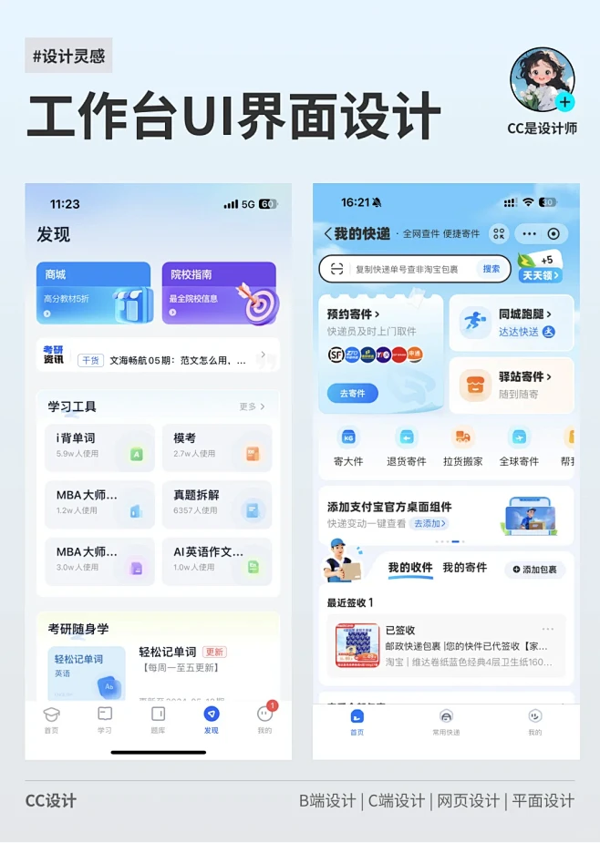 APP界面设计｜工作台UI设计灵感分享 - 小红书-花瓣网