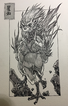 怪物-花瓣网|陪你做生活的设计师 | 沈鑫-山海经-肥虫遗(fei2yi2)