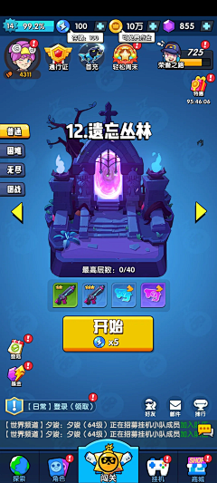 琪多多的宝藏采集到竖版游戏