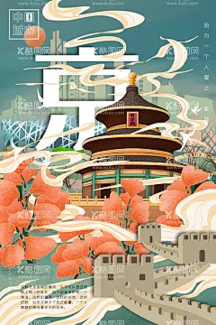 城市地标  - 源文件下载【酷图网】地标插画,国潮地标,国潮风,插画,地产海报,地产活动,地产价值点,国潮地产,地产国潮海报,手绘建筑,手绘四川,手绘成都,手绘上海,手绘天津,上海四川,成都,天津,手绘地产,云,山,日出,海报,展架,活动,地产,暖场,艺术,指尖,绚丽,绚烂,色彩,微信插画,插画城市,炫彩城市,国潮城市,