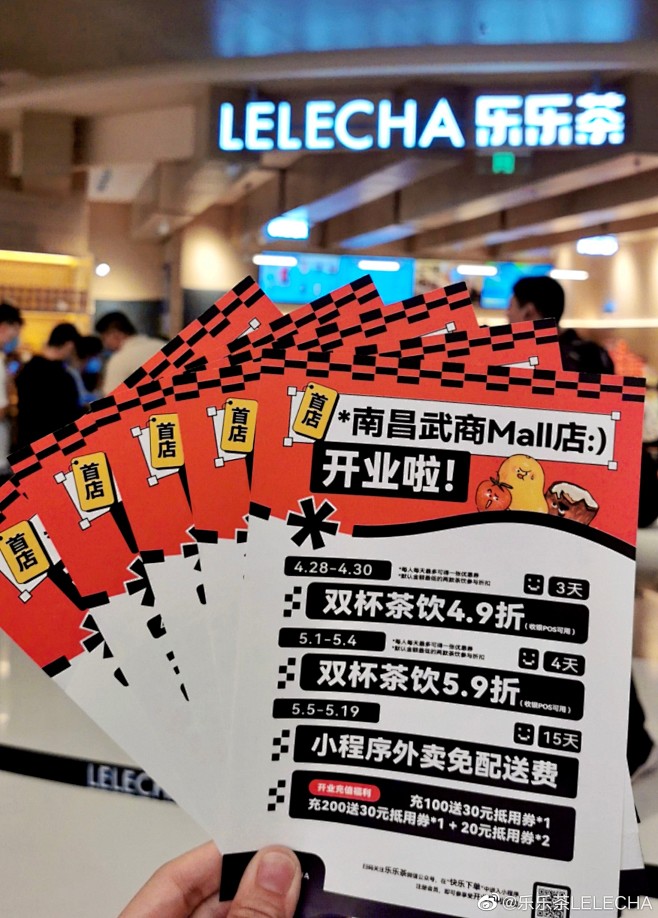 @乐乐茶LELECHA 的个人主页 - ...