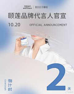 嘉嘉嘉Della采集到模特图-人物海报