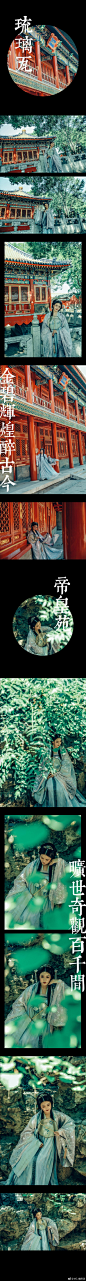 #汉服摄影# #魔疯映画旅拍# #故宫#

故宫行

故宫行，沧海一粟叹丽雄。
紫禁城，威严肃寂一线穿。
三大殿，气势雄伟旷世鲜。...展开全文c