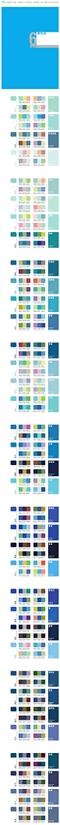 给大家分享一组超赞的配色图谱，含色值。可用于各类PPT、设计配色参考。 转给需要的小伙伴们吧！（查看大图）