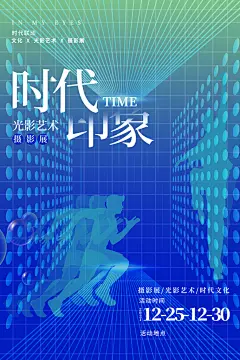 创意个性艺术展美术展馆作品宣传海报