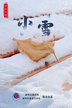 飞呀～采集到节气、节日