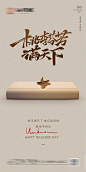 【仙图网】海报 地产 教师节快乐 公历节日 教师节 书本|1016095 