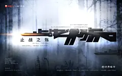 创意/歌词海报设计/方文山歌词创作大赛/Poster/Creative Poster : Creative Poster，周杰伦御用词人方文山，方文山歌曲创意比赛