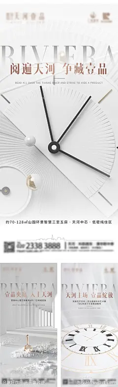 手机宣传海报-源文件-志设网-zs9.com