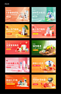 带屏端头条常规运营活动banner-UICN用户体验设计平台