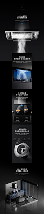 MIDEA | TOSHIBA 详情页设计 | *3详情页设计_东希文化设计作品--致设计