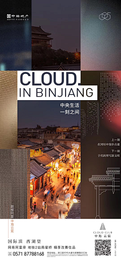 厦门陈嘉铭采集到地产/微信