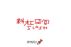 kuzoo采集到展览