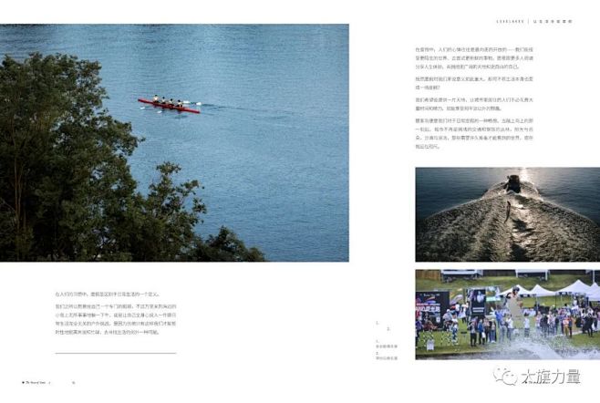 分享·“麓湖·场景力”画册欣赏 (37)