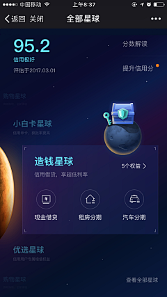 花瓣采采集到APP_金融