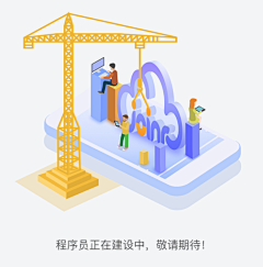 全麦麦芽采集到APP-缺省页