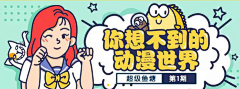 这个账号已被冻结采集到花样banner