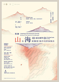 叶落是因为春采集到海报