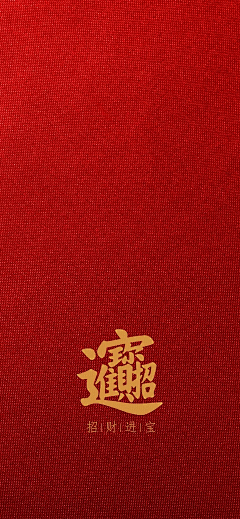 cei🍪采集到素材