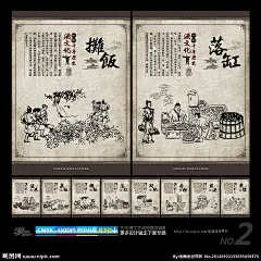 酒文化 酒画册 酒展板 酒 饮酒文化 酒文化展板 酒海报 酒包装 酒广告 白酒文化 中国酒文化 酿酒文化 中国古酿酒文化 酿酒工艺 酿酒文化展板 文化展板 古代酿酒 酿酒流程 白酒 中国风 古典文化 醉酒 古代人物 中国文化 国学文化 中国风文化展板 酿酒 酒坛 酒窖