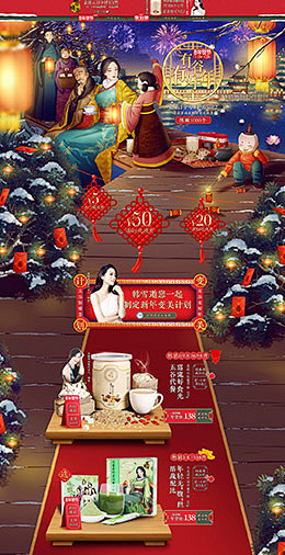 百颐年 食品 零食 酒水 年货节 腊八抢...