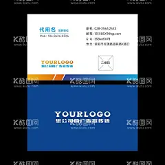 企业名片  - 源文件下载【酷图网】企业名片,高档名牌,蓝色名片,简约名片,大气名片,高端名片,经理名片,彩色名片,简洁名片,名片卡片,房产名片,VI,个人名片,名片,宣传名片,名片制作,印刷品