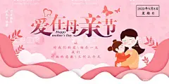 爱在母亲节海报  - 源文件下载【酷图网】母亲节,母亲节海报,爱在母亲节,感恩母亲节,妈妈我爱你,感恩母亲海报