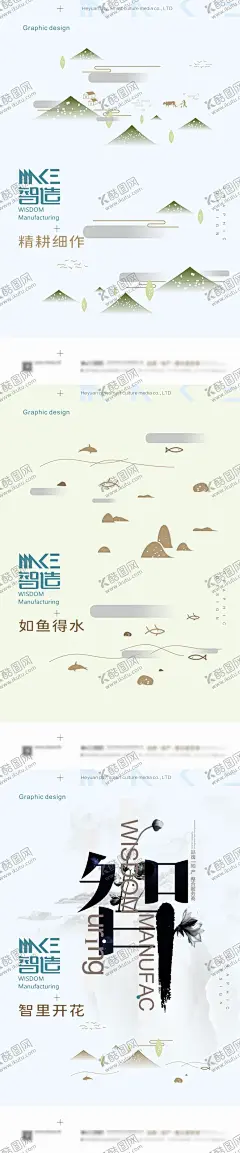 新中式农耕文化海报 【酷图网】海报,新中式,农耕文化,禅意,线条山水,农业