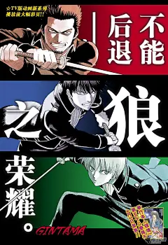 《银魂》第535话 真选组局内法令第四十七条-在线漫画-腾讯动漫官方网站