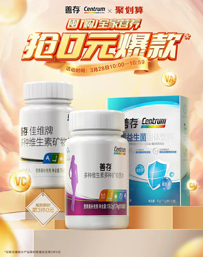 善存官方旗舰店